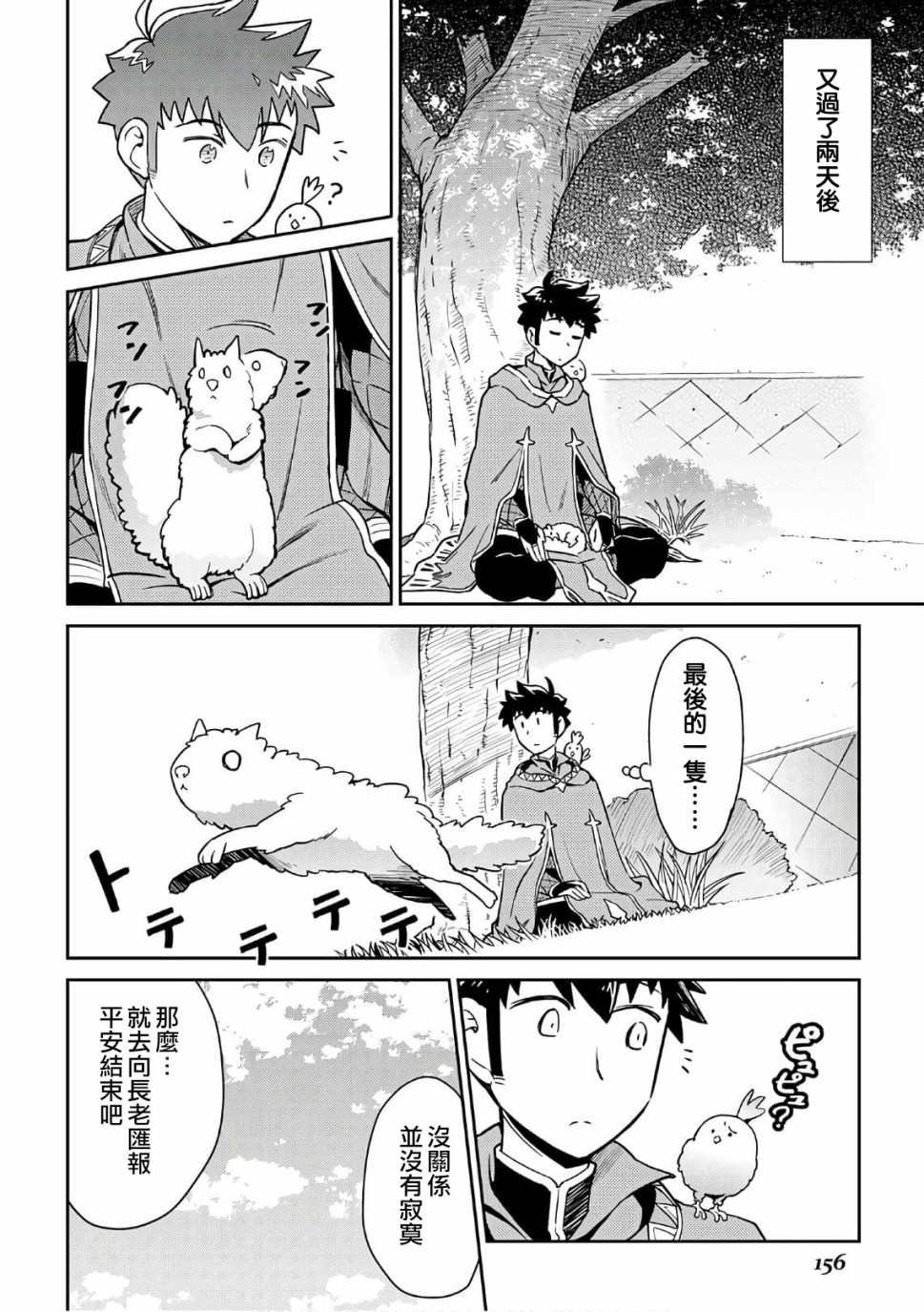 第43话