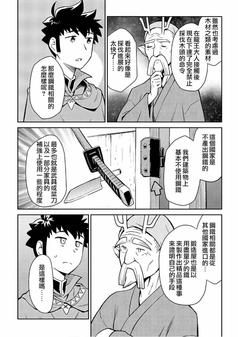 第43话