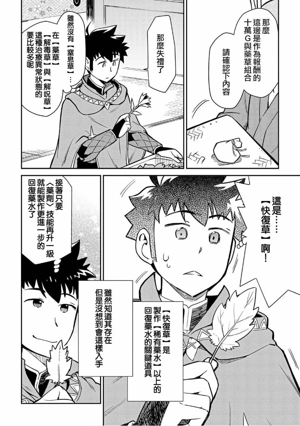 第43话