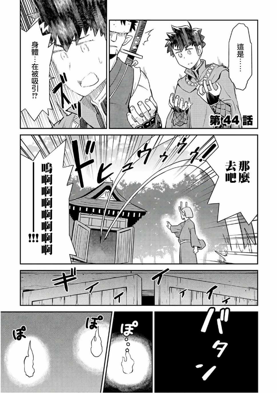 第44话