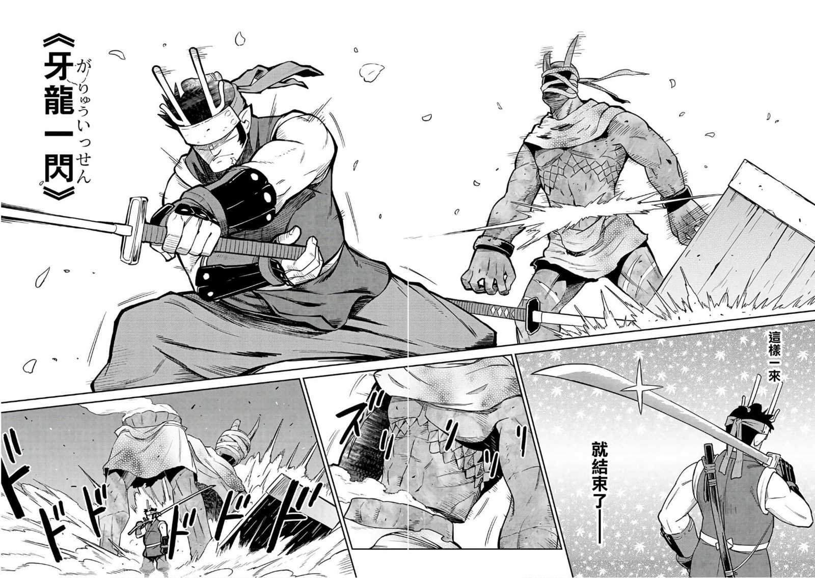 第44话