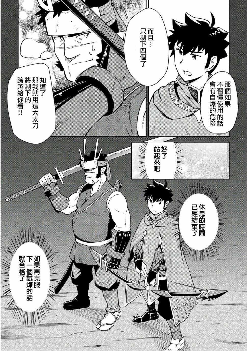 第45话