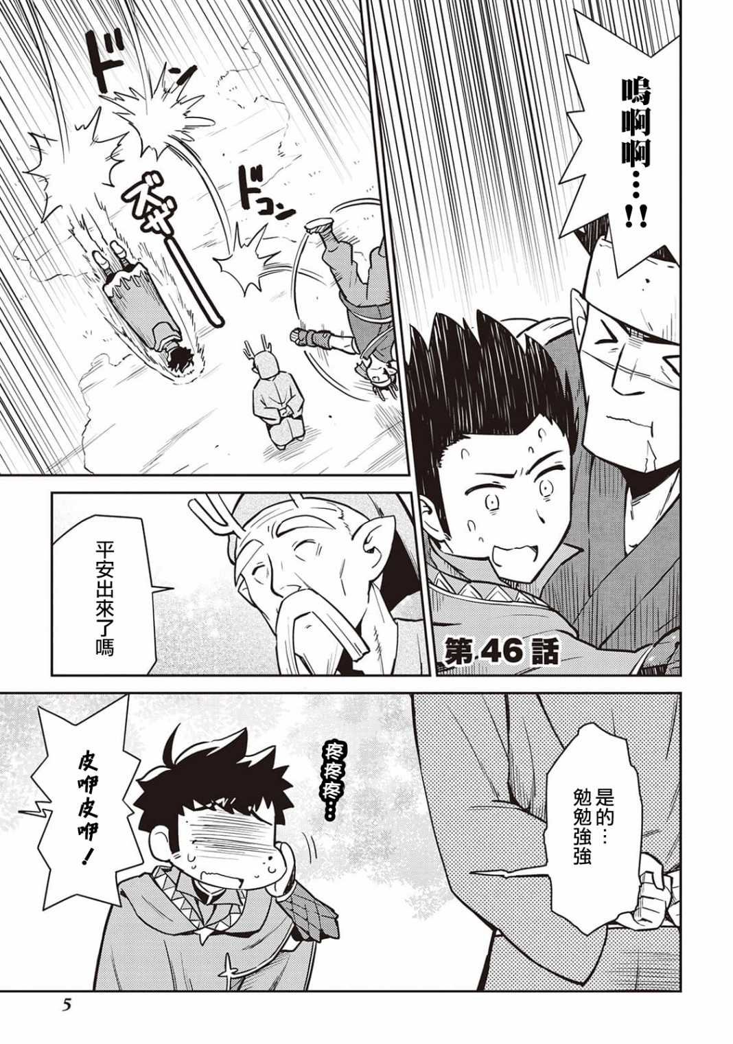 第46话