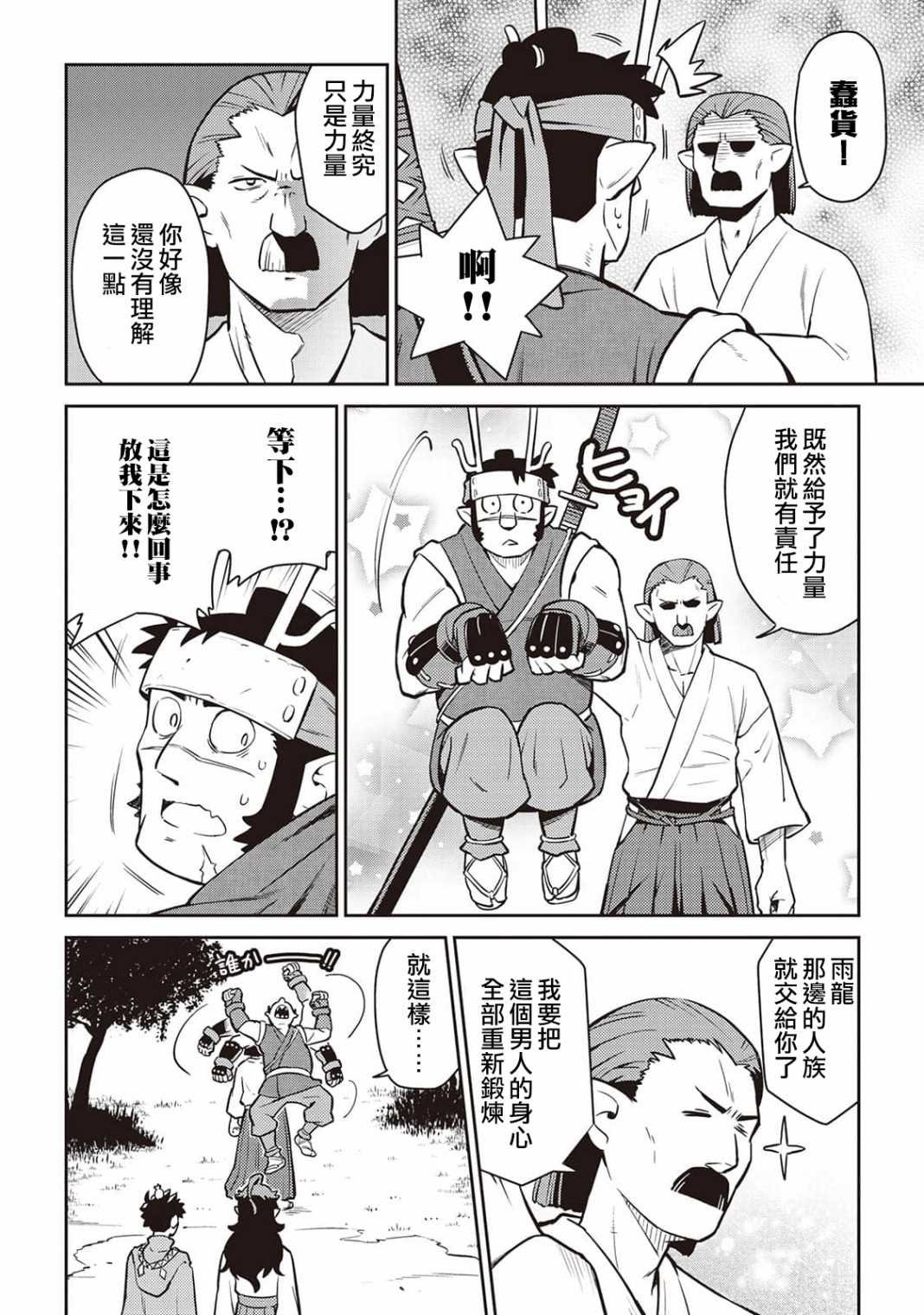第46话