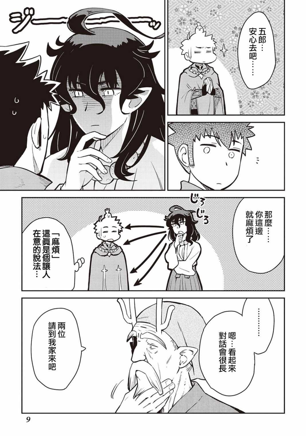 第46话