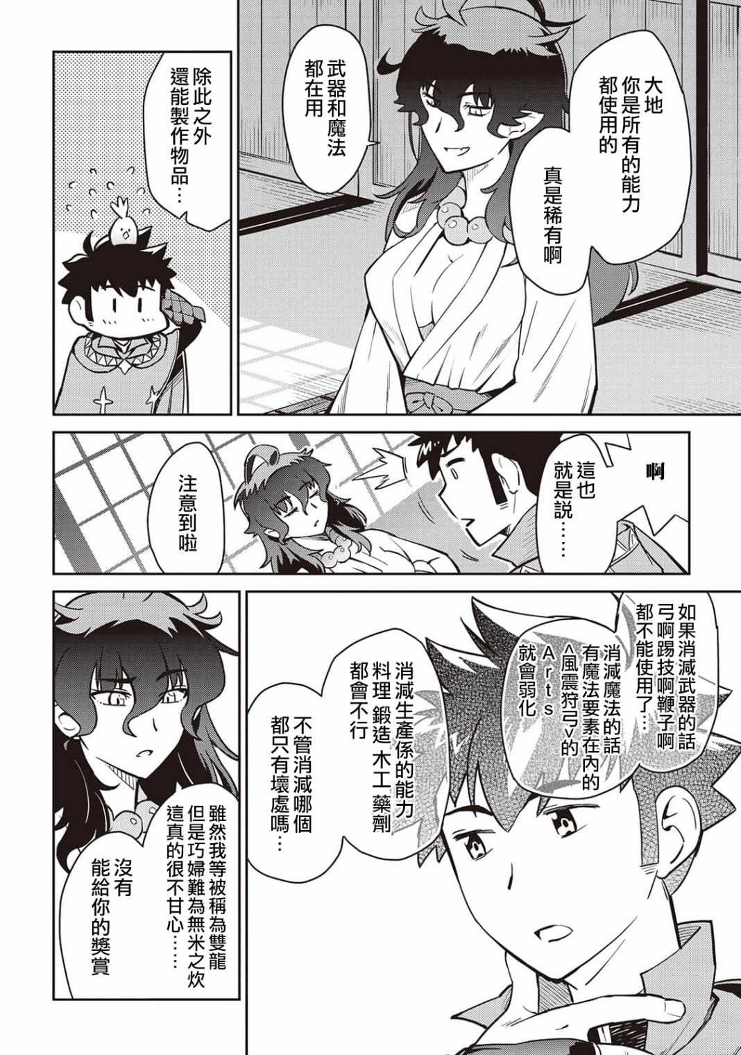 第46话