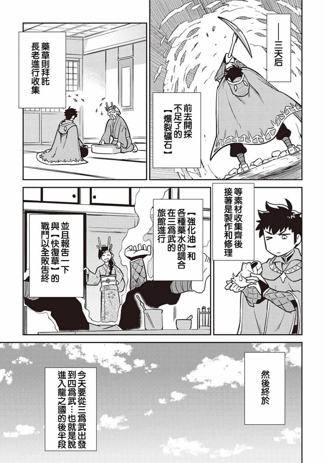 第46话