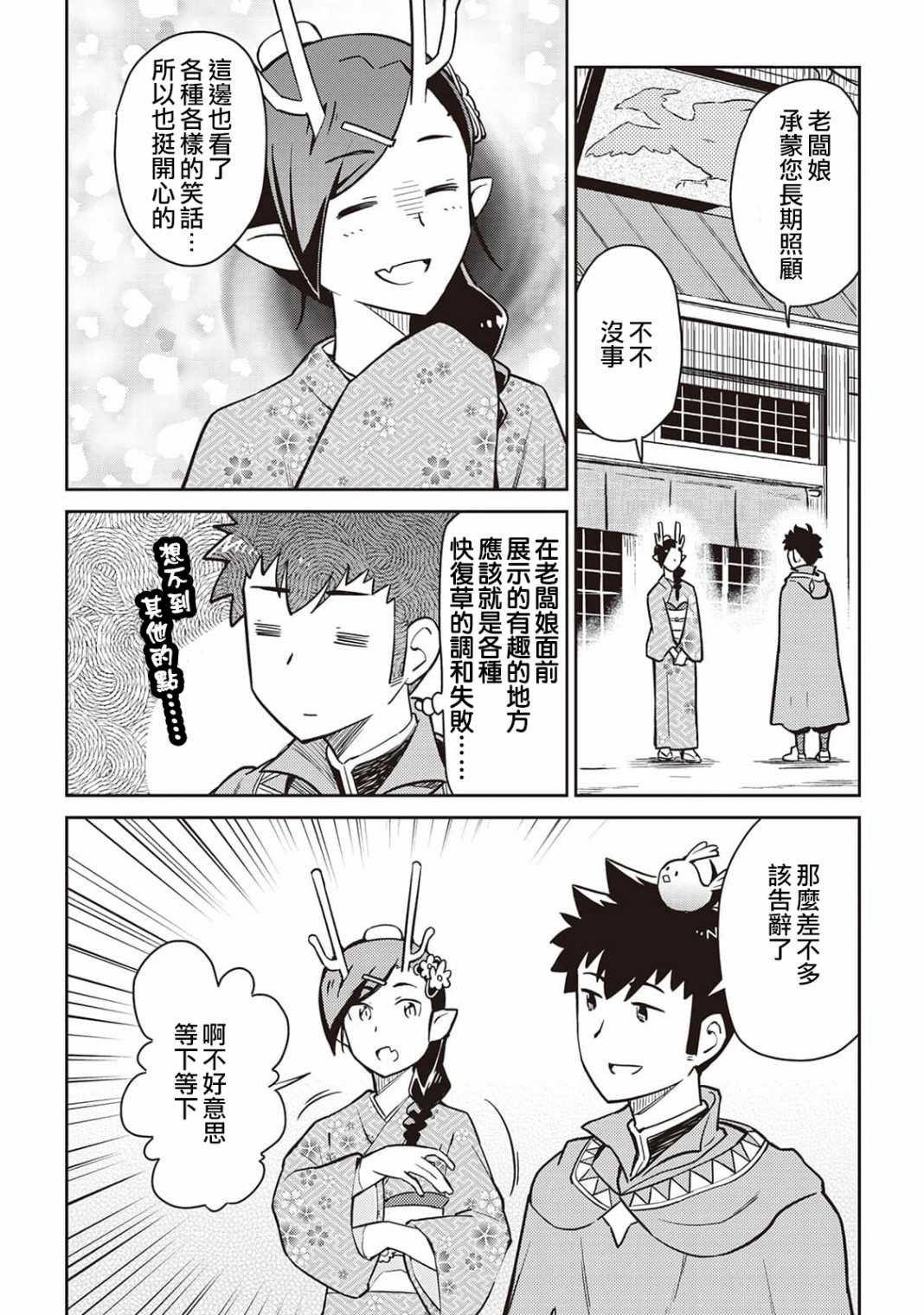 第46话