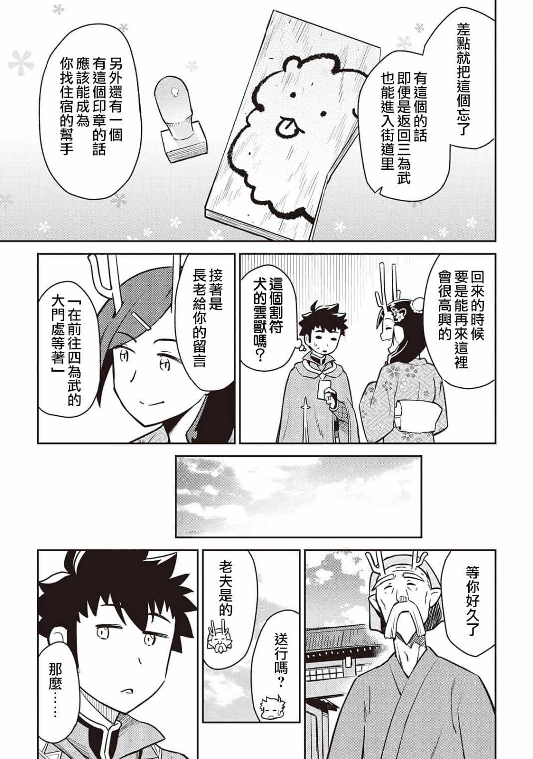 第46话