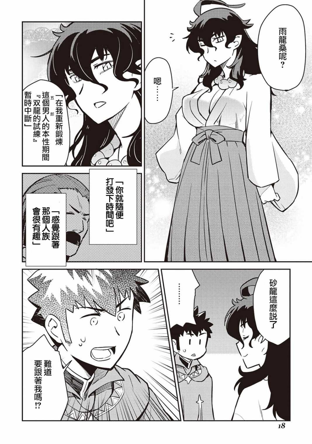 第46话