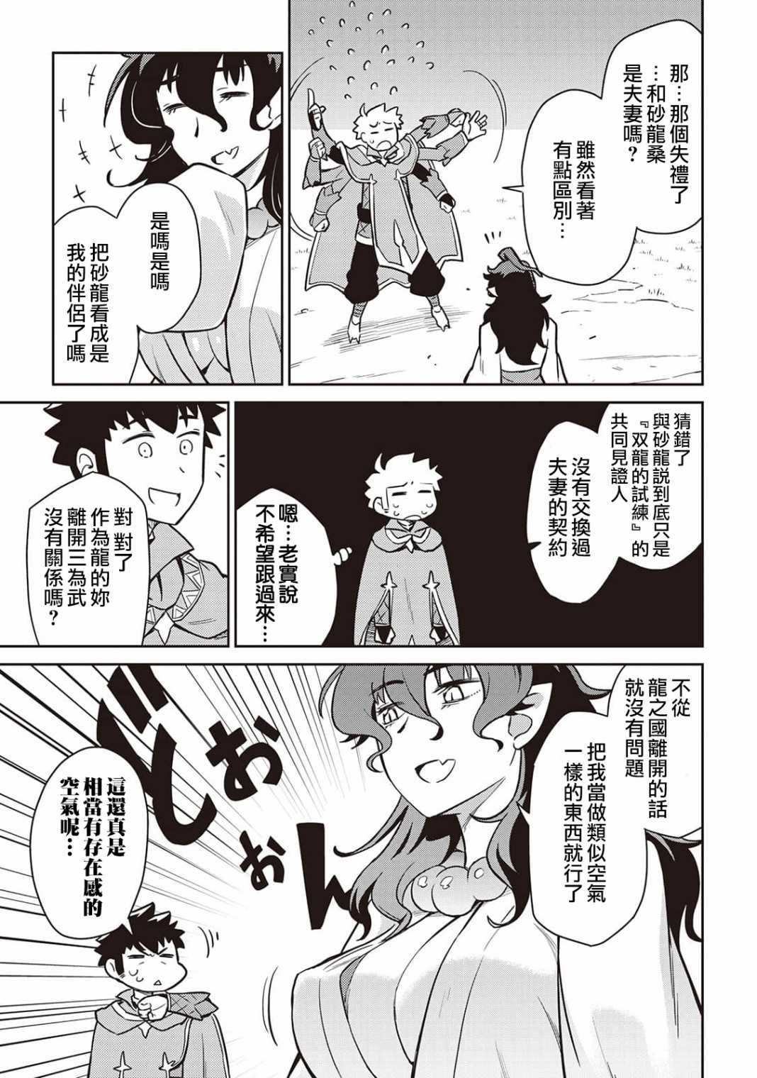 第46话