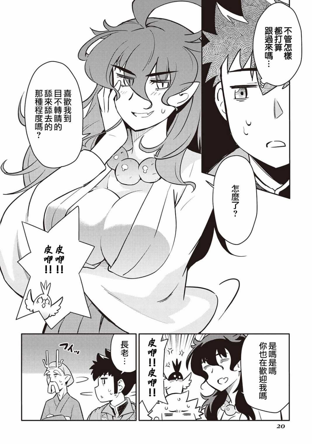 第46话