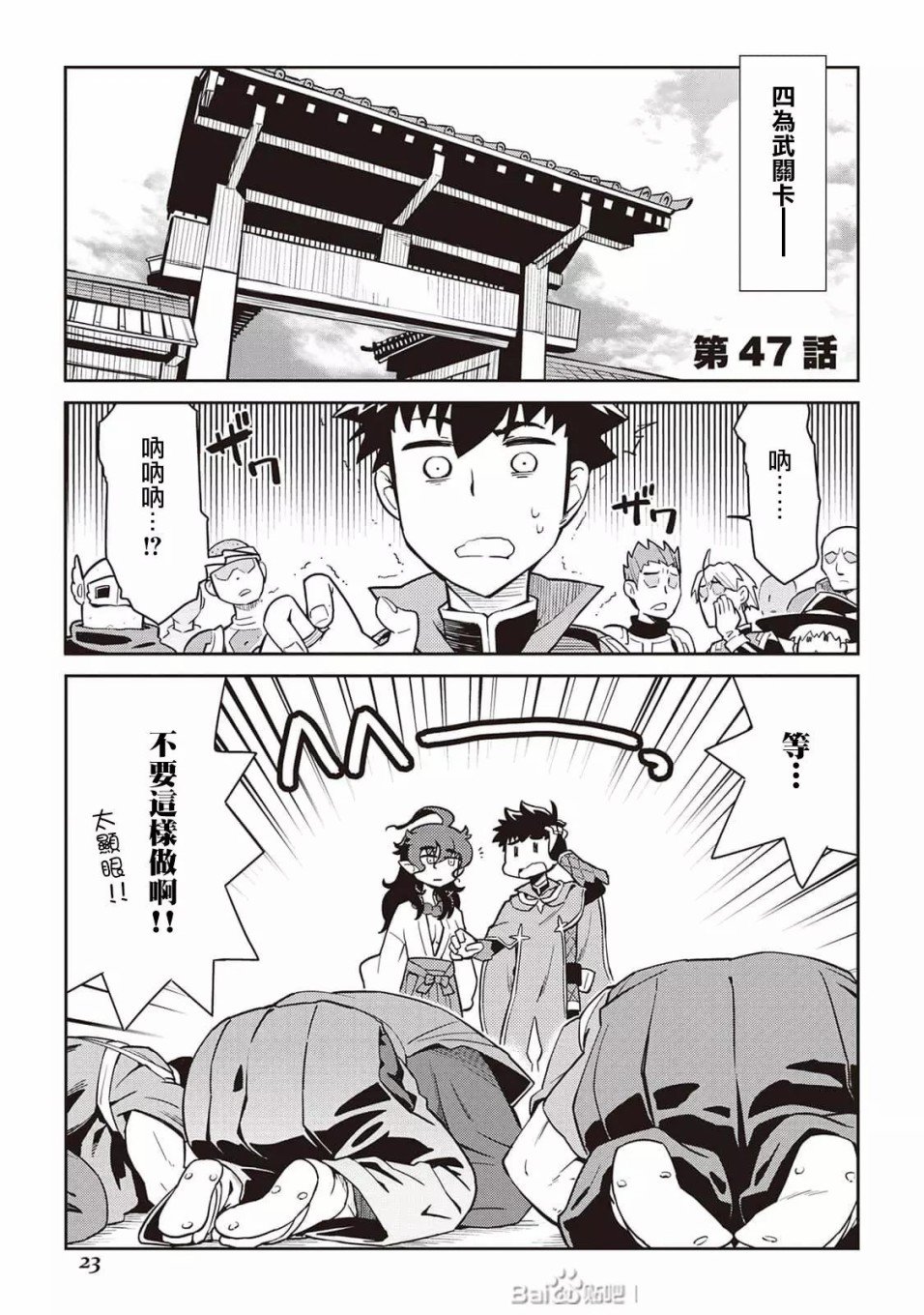第47话