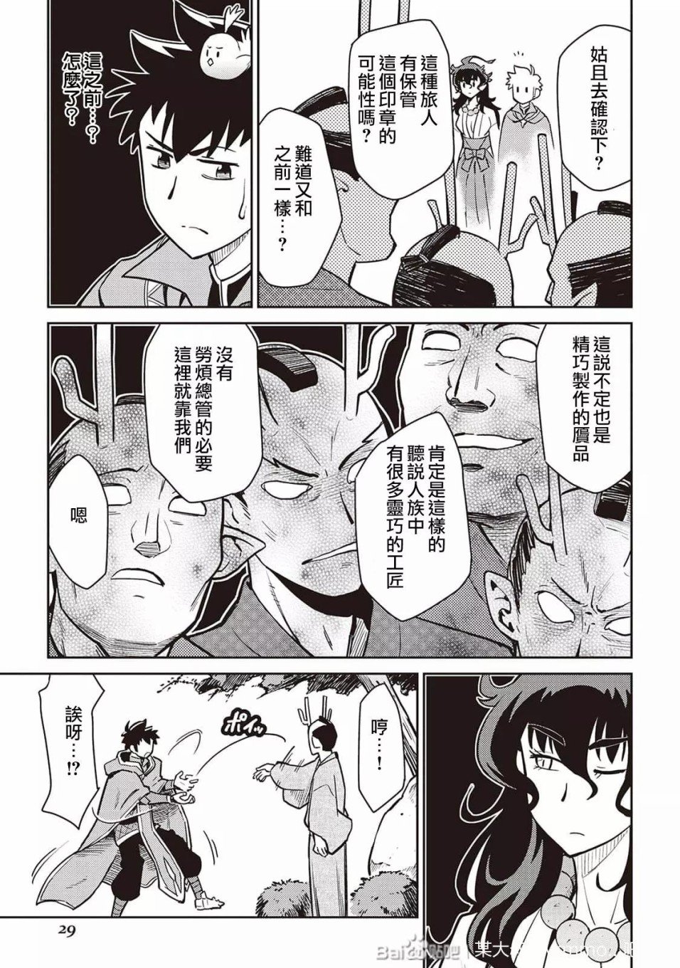第47话
