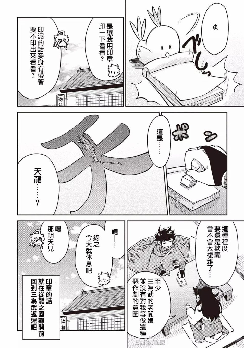 第47话
