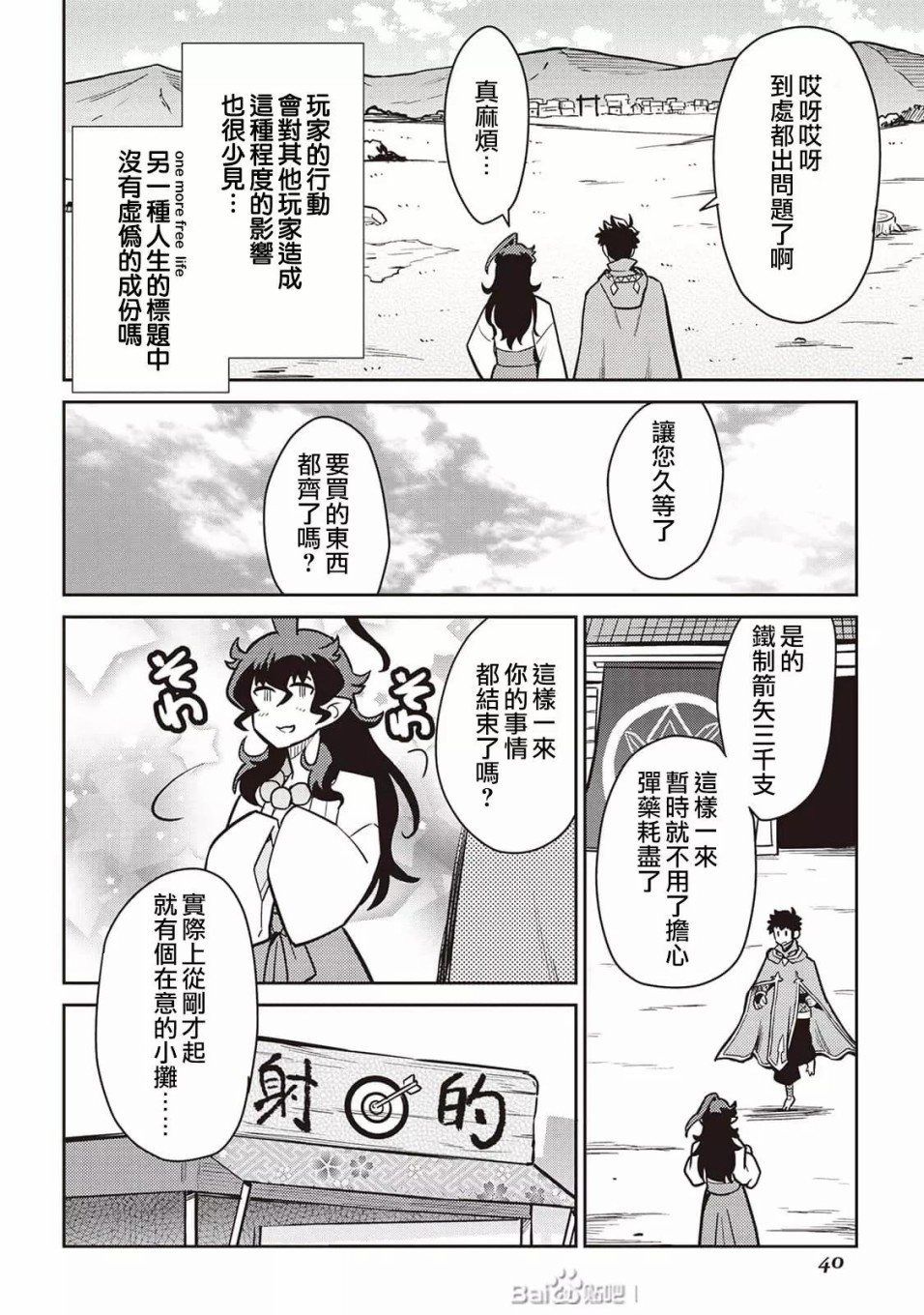 第47话