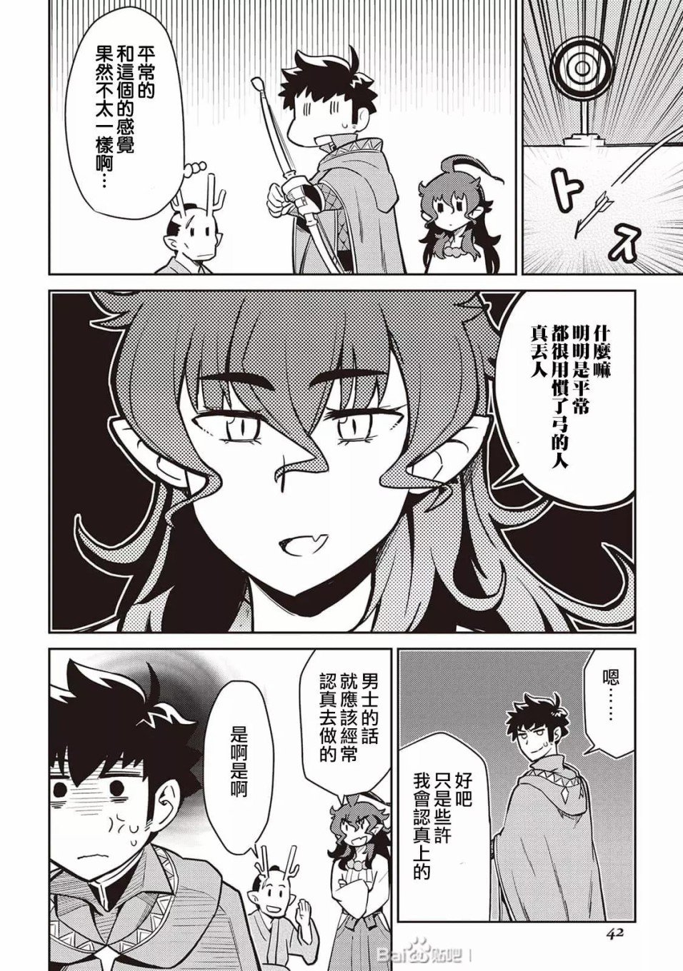 第47话