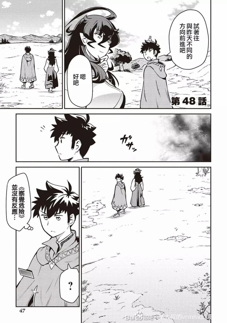 第48话