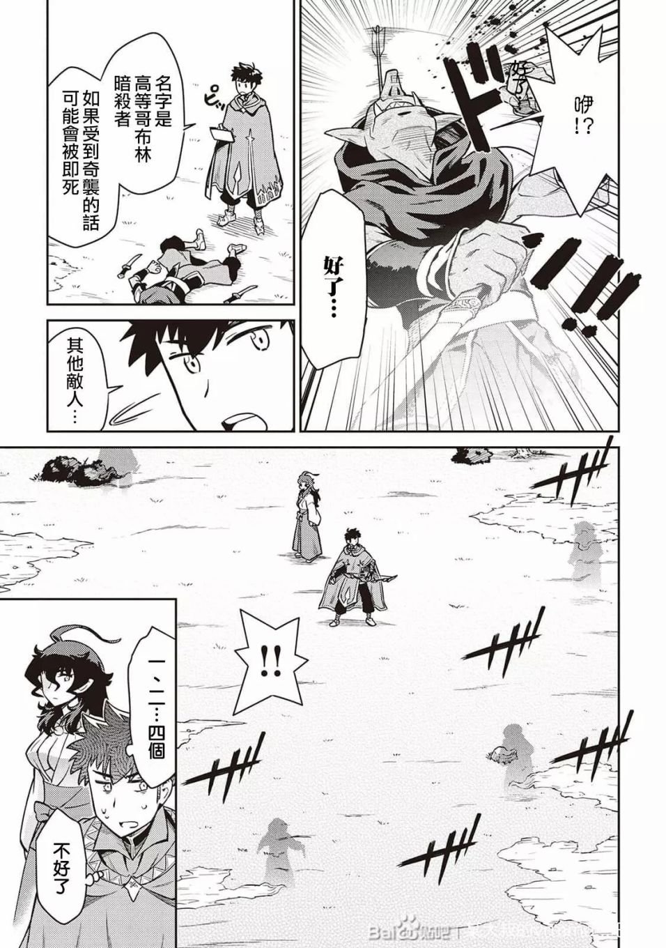 第48话