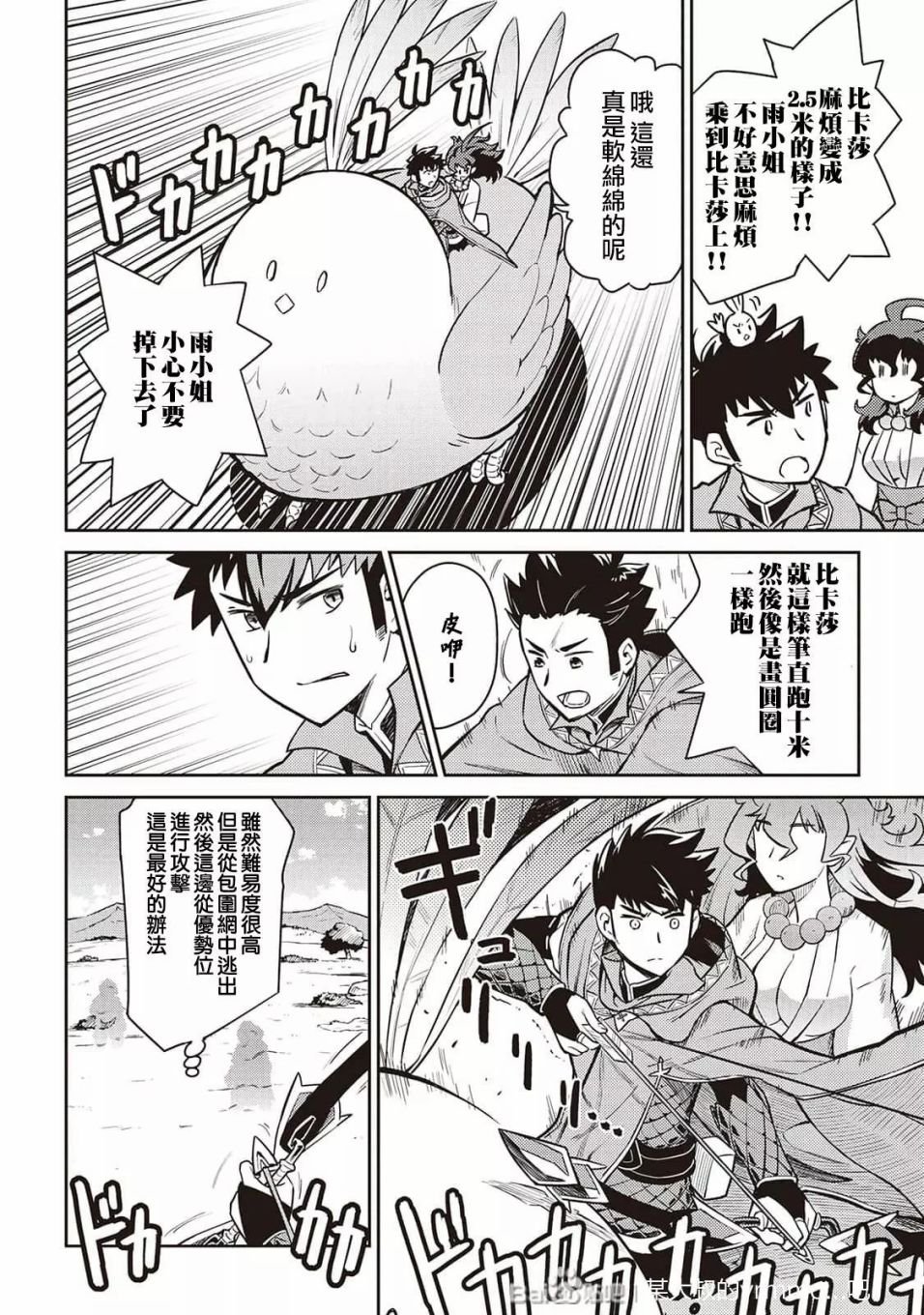 第48话