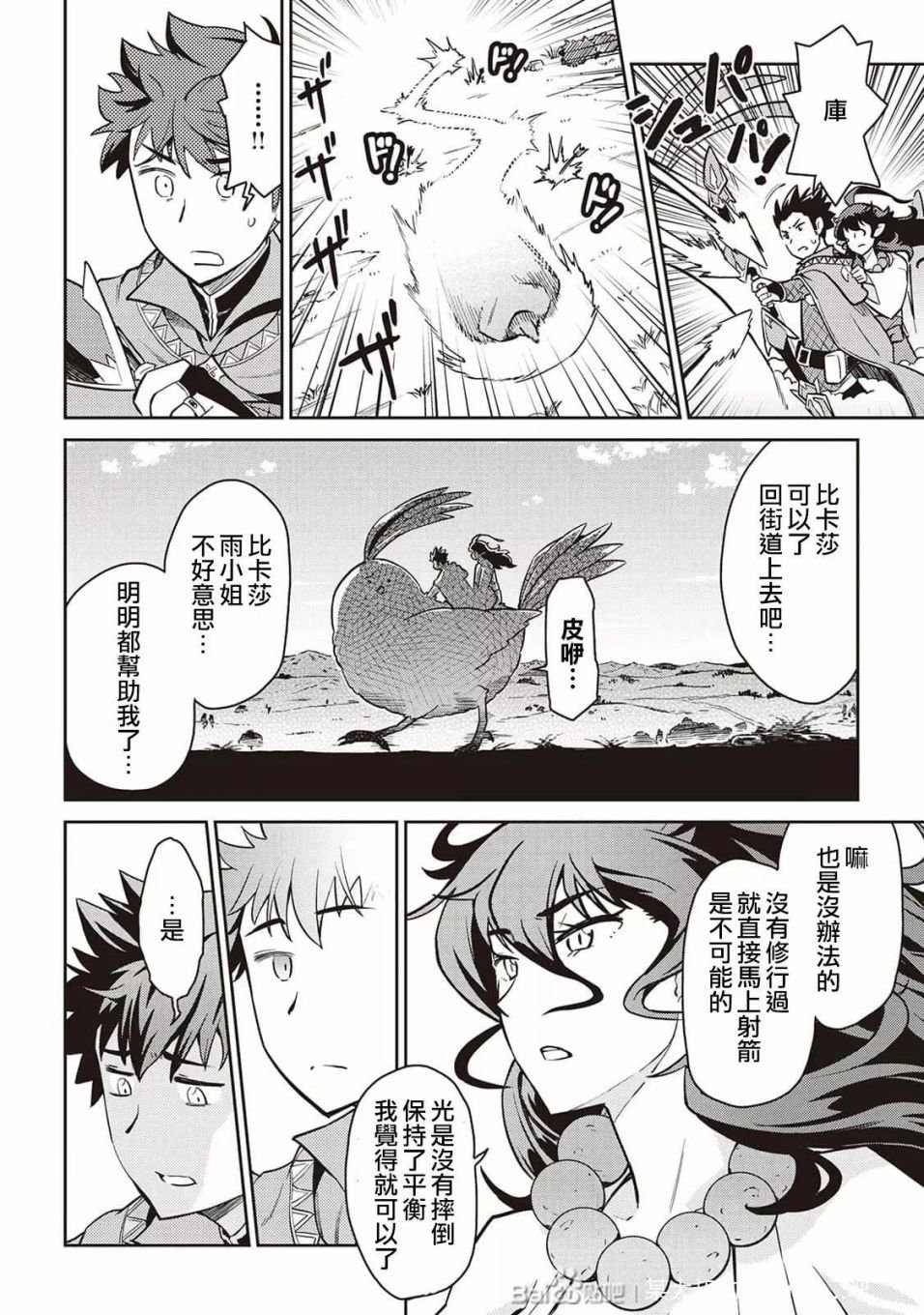 第48话