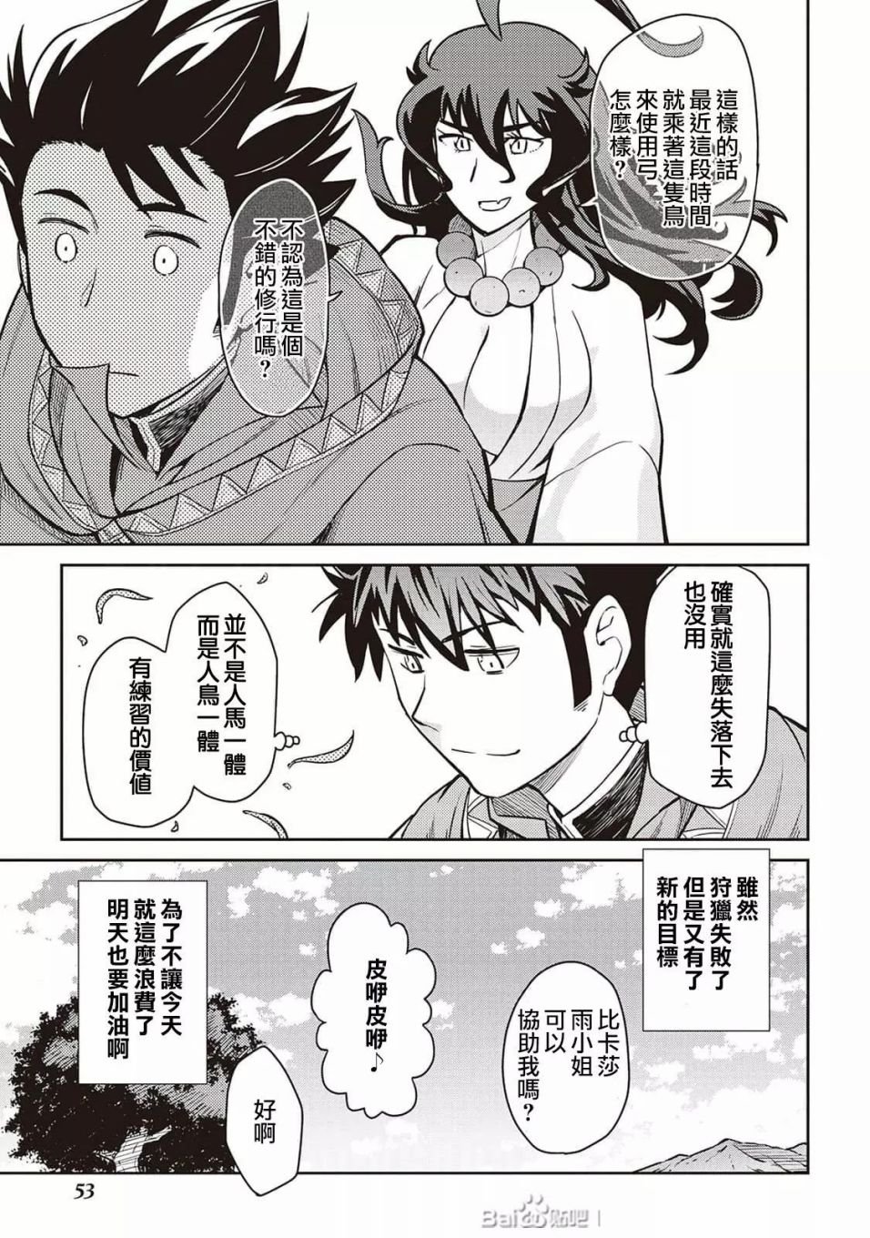 第48话