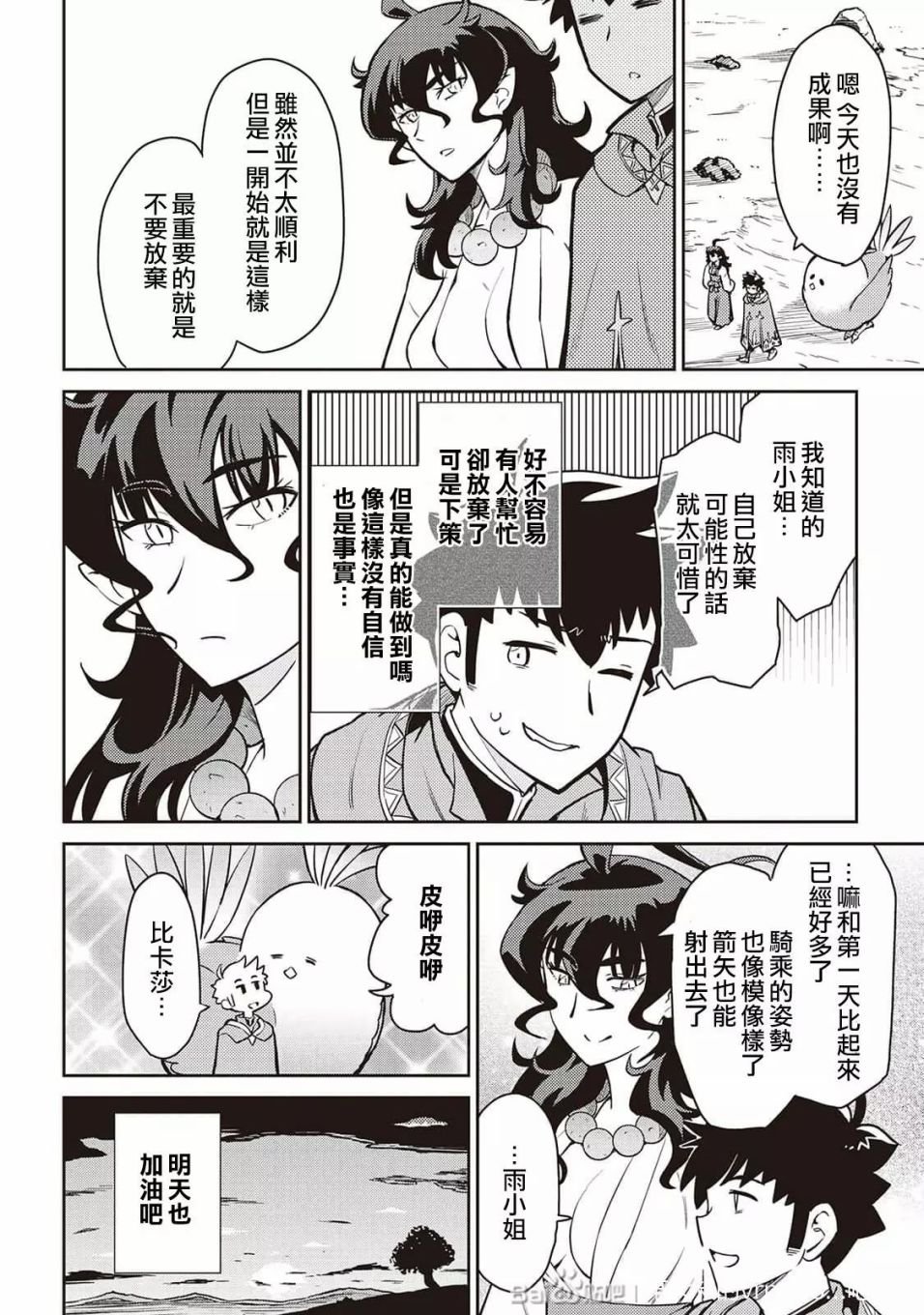 第48话