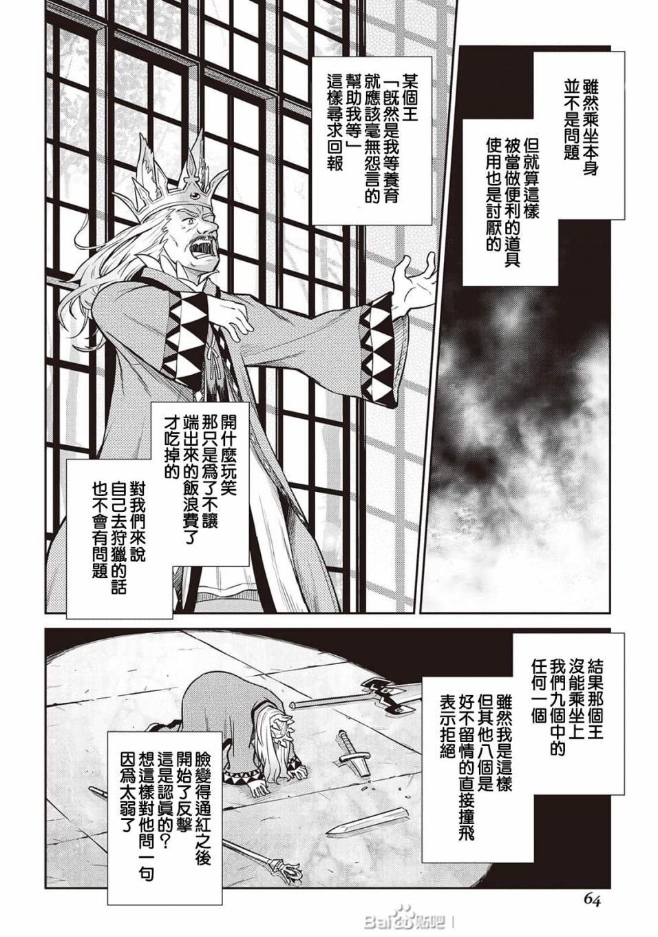 第48话