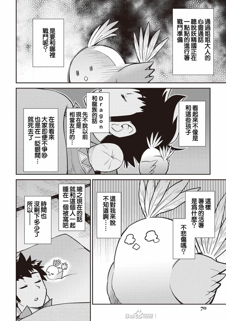第48话