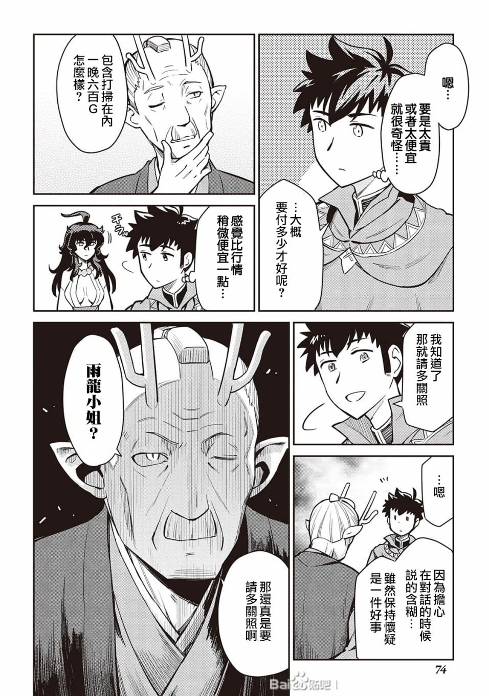 第49话