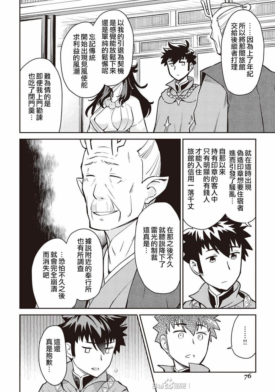 第49话