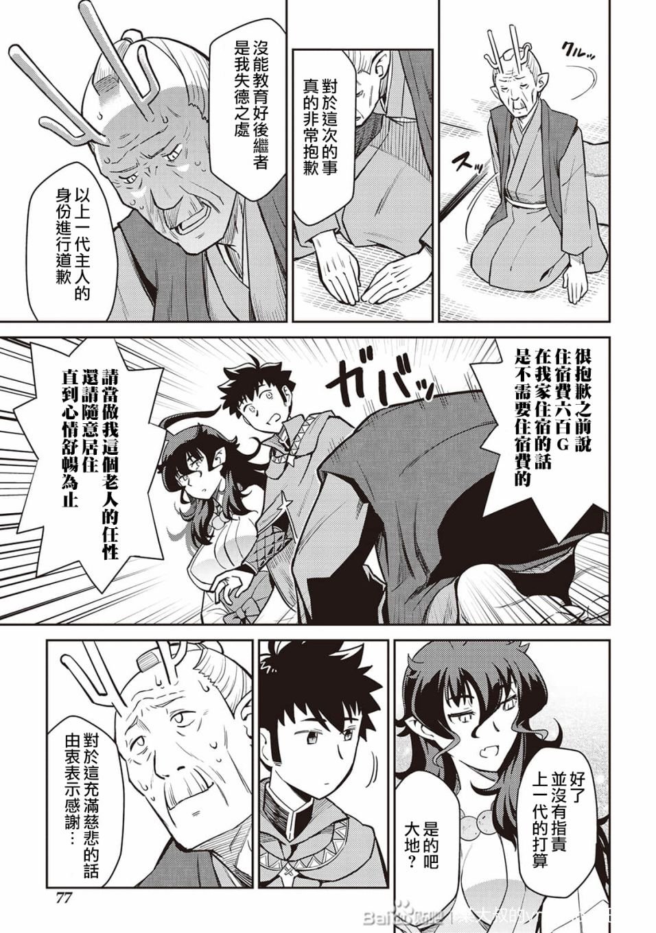 第49话