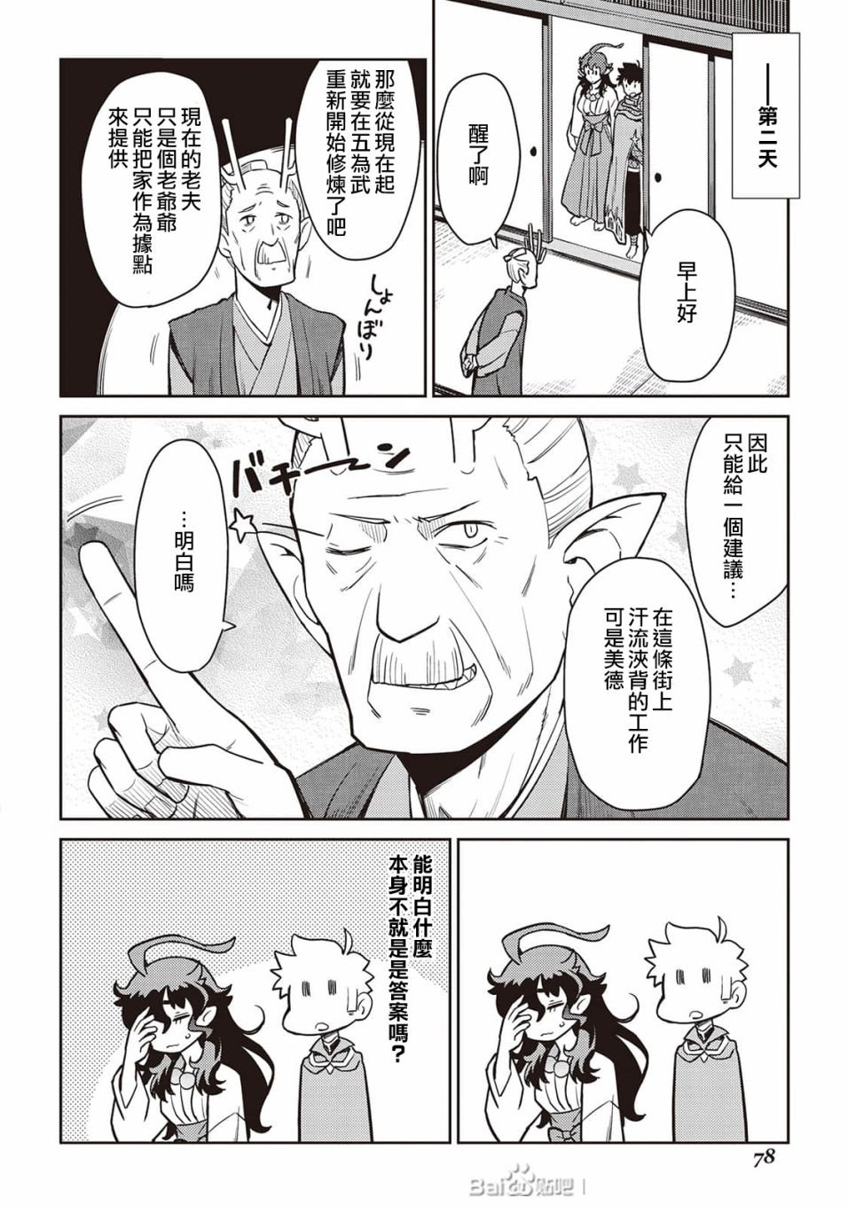 第49话