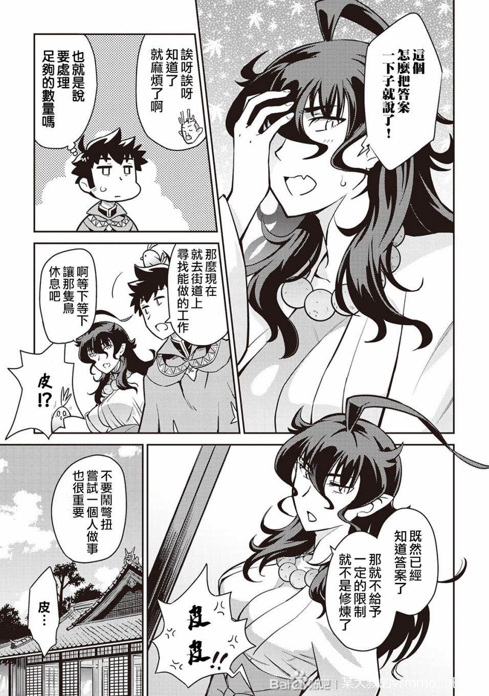 第49话