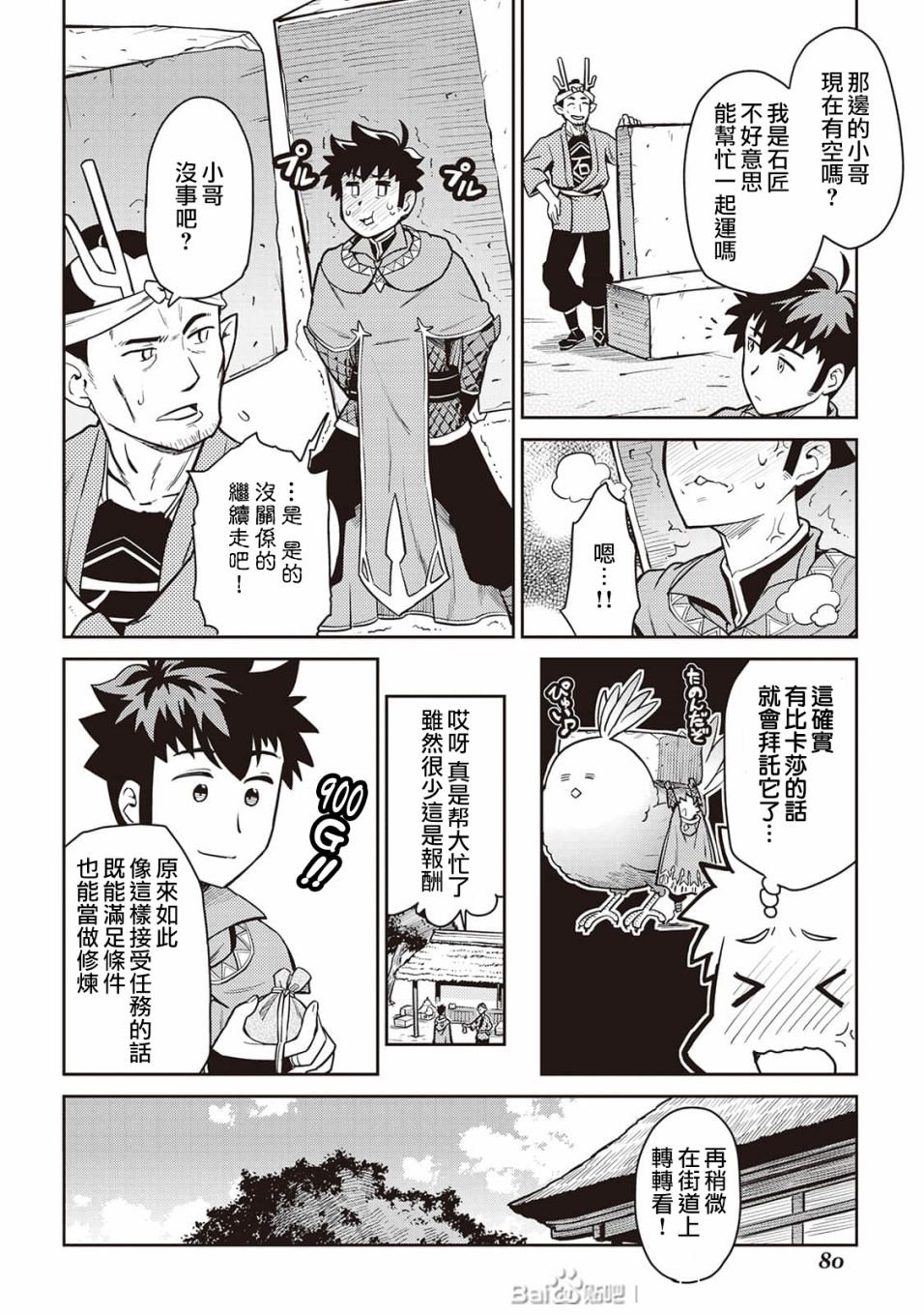 第49话