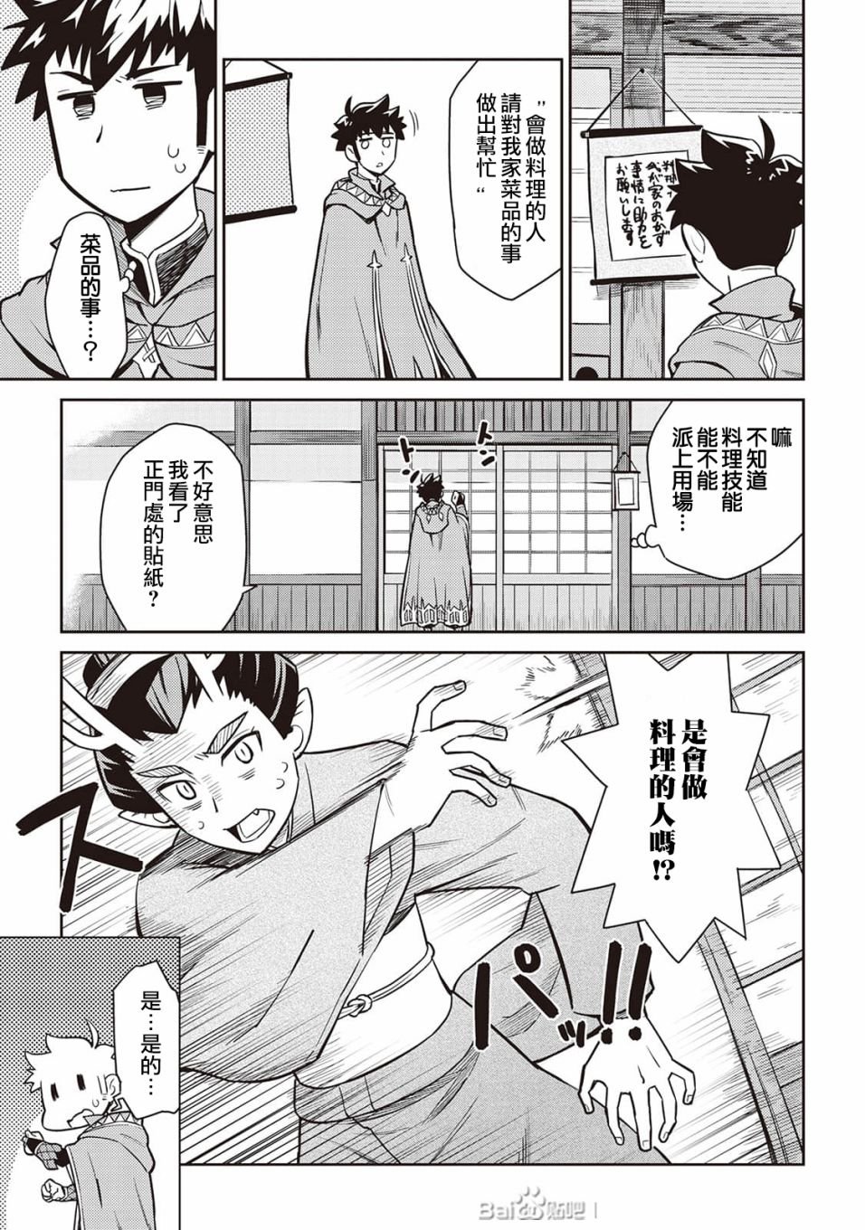 第49话