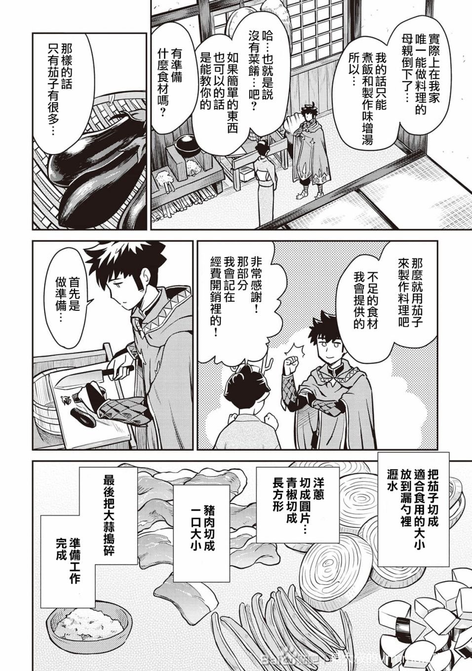 第49话