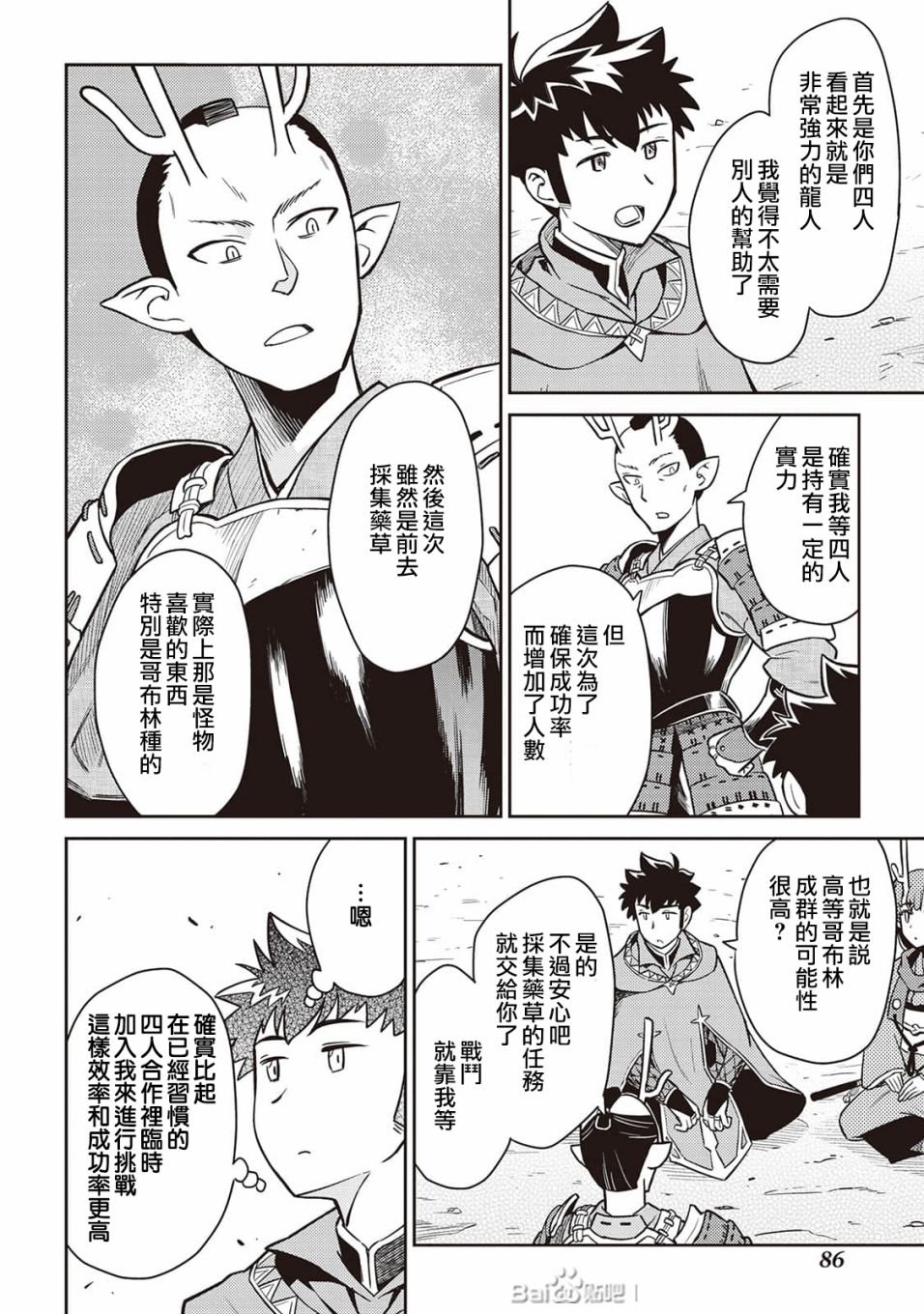 第49话