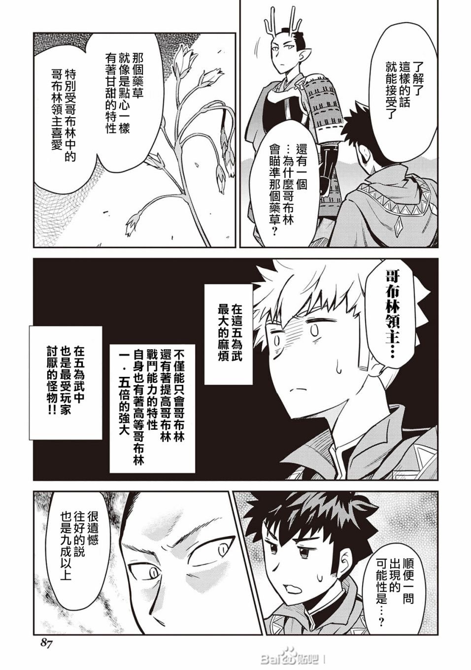 第49话