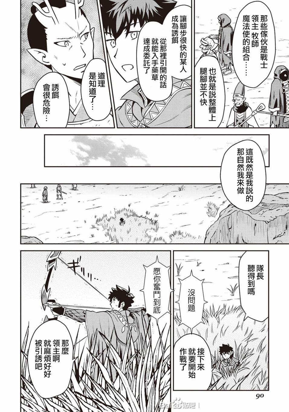 第49话