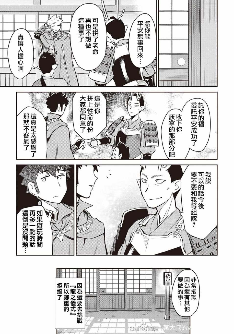 第49话