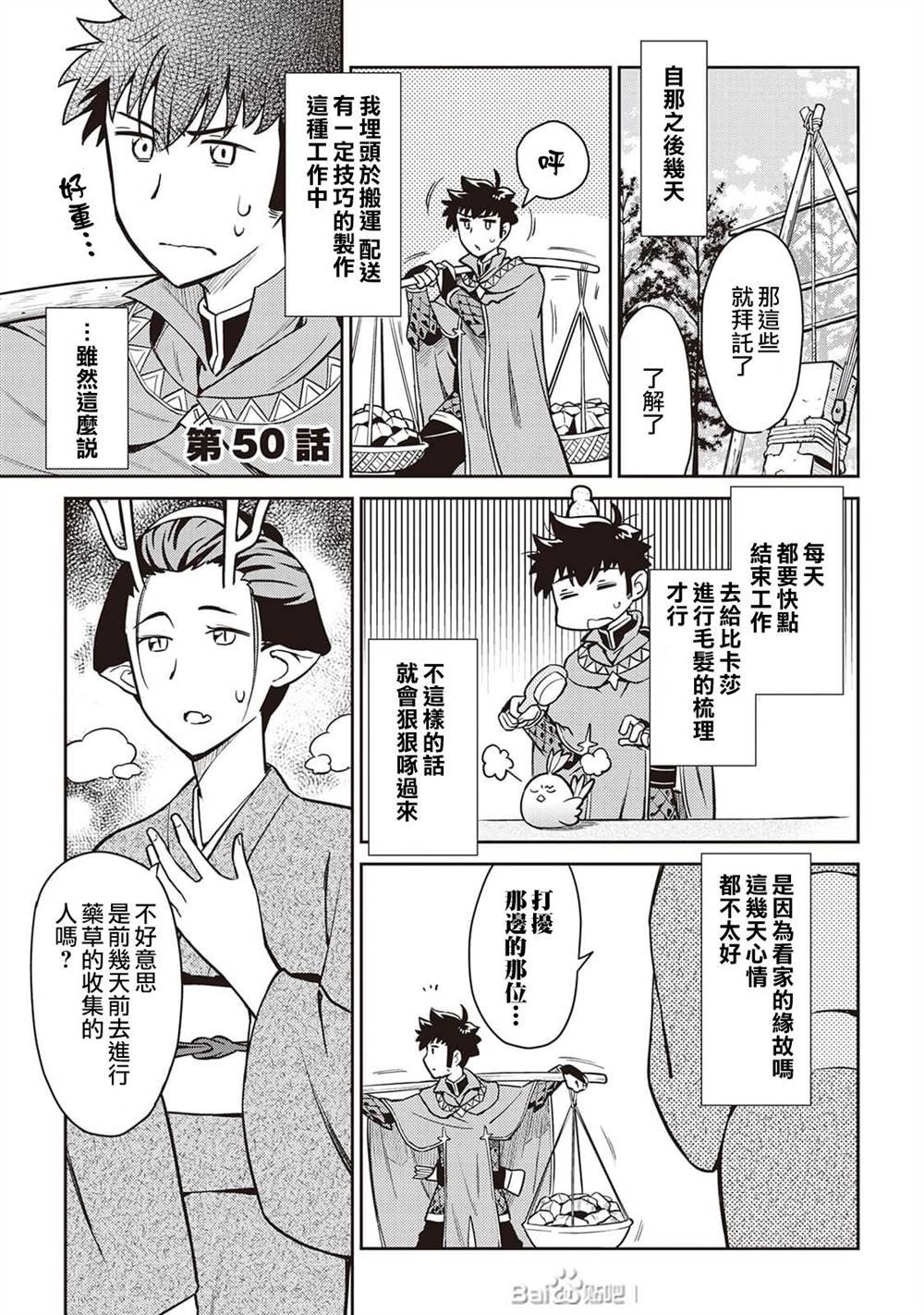 第50话