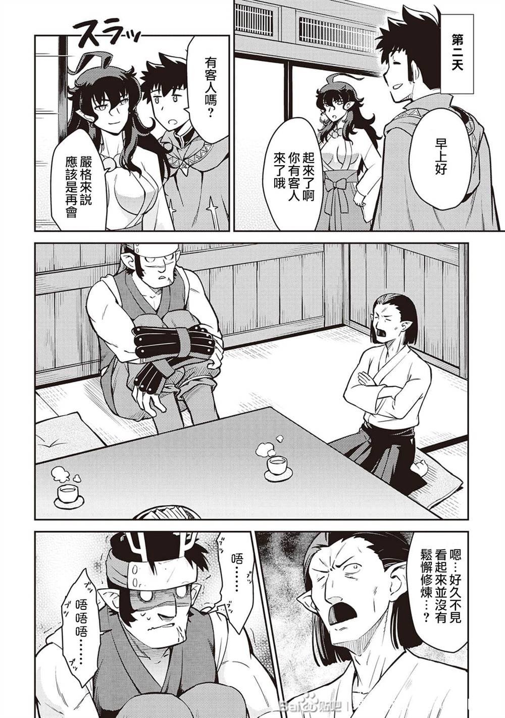 第50话