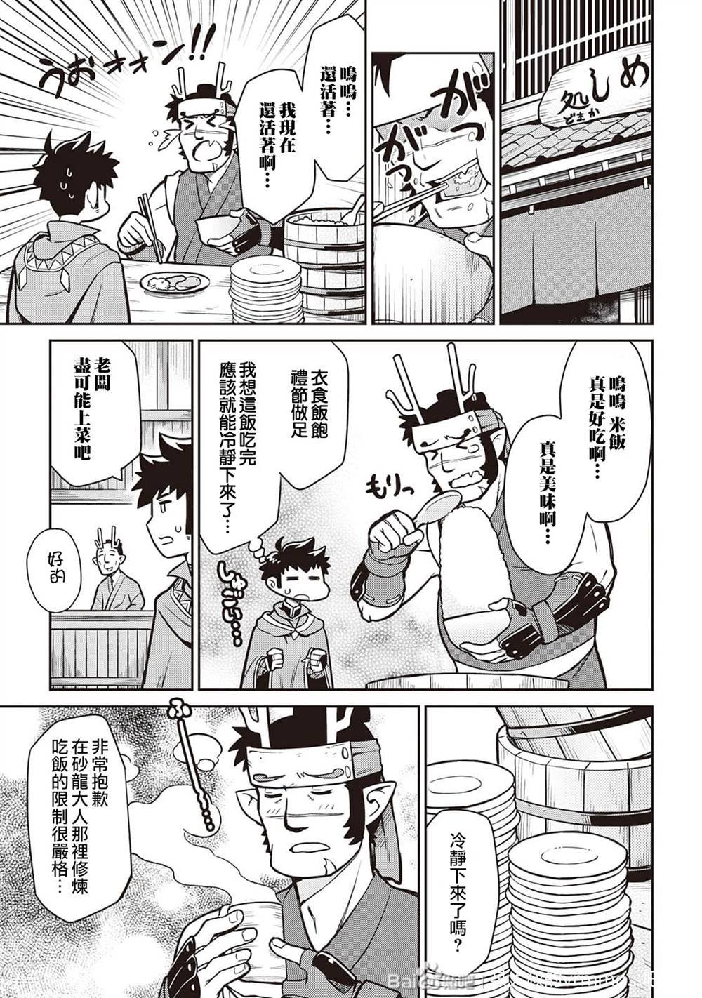 第50话
