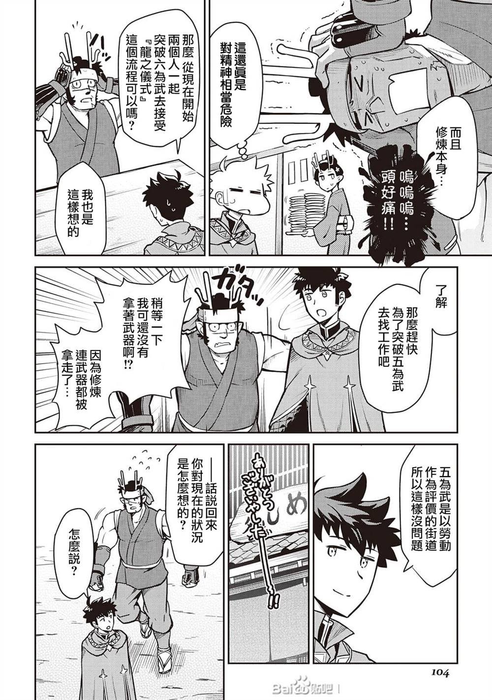 第50话