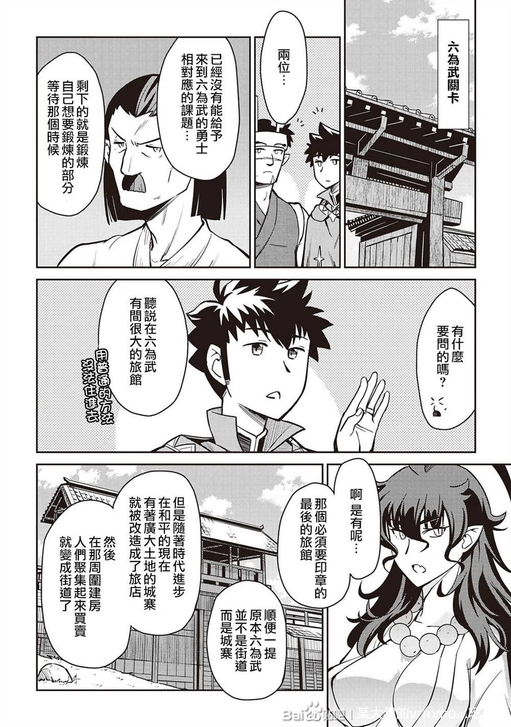 第50话