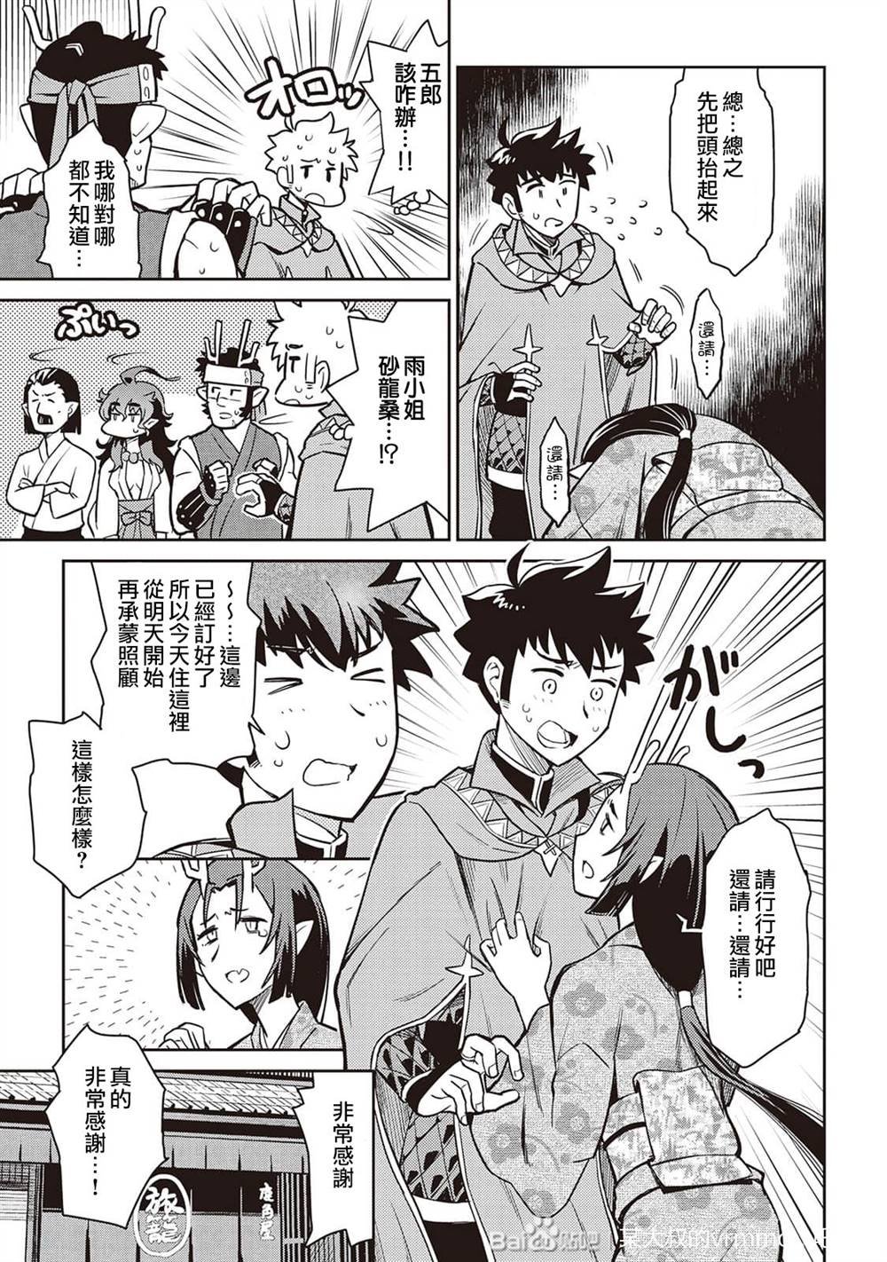 第50话