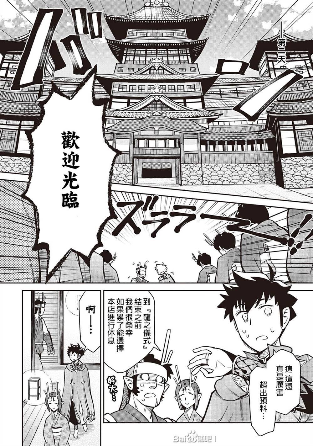 第50话