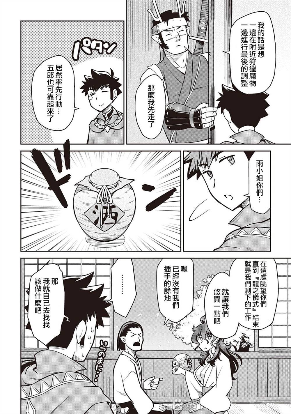 第50话