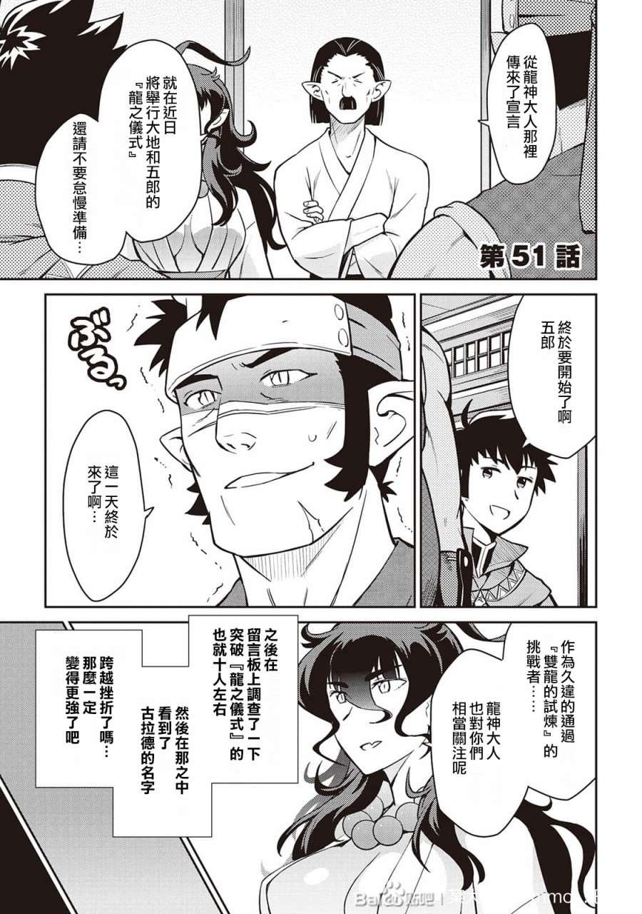 第51话